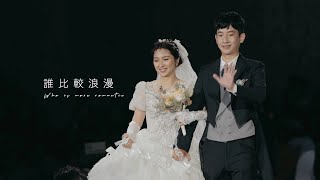 20230312 YUQI ＆ JOANNE 婚禮MV