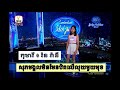 សុភមង្គលមិនមែនឋិតលើលុយមួយមុខ កុមារី រ៉ន រ៉ានី អាយុ៖ ១៤ ឆ្នាំ មកពីីបាត់ដំបង