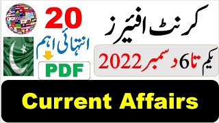 Current Affairs Pakistan International December 2022 for MOD PPSC FIA ASF