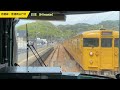 【4k前面展望】赤穂線・普通（播州赤穂→岡山） 4k front view video of ako line local banshu ako → okayama