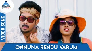 Onnuna Rendu Varum Video Song | Aindham Thalaimurai Siddha Vaidhiyar Sigamani Tamil Movie Songs