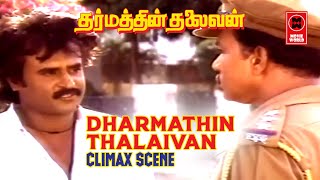 Dharmathin Thalaivan Climax Scenes | Rajinikanth Mass Scenes | Rajinikanth Super Scenes | Mass Scene