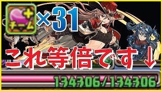 等倍で13万！？HP確保に成功した火ヴァレリアが全てを兼ね備えた完全無欠の最強キャラ候補に！【パズドラ】