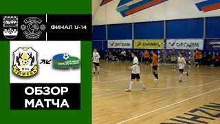 Оргхим-Первенство России. Заезд №1. Юноши. Финал-U14. Тюмень - СШ р. Коми