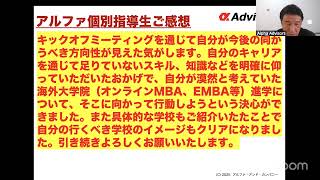 【海外就職・海外転職のススメ！】MBA×海外就職で日本脱出!? 米国、シンガポールへの海外転職であなたの手取りが〇倍に！