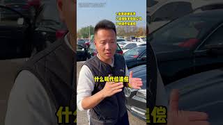 车被别人撞了，对方不肯理赔怎么办？ 二手车 北京二手车 汽车知识 北京阿伟淘车 汽车人共创计划