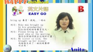 新育幼兒園英文片語Easy Go第一輯4