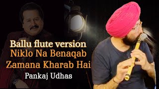 Niklo Na Benaqab Zamana Kharab Hai | Gazal | Flute Cover | Ballu Flute |