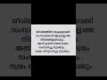 ചിലർക്ക് നമ്മളെ വില ഉണ്ടാകില്ല കാരണം അവരുടെ വിചാ രം നമ്മൾ ഒന്നും മനസ്സിലാകാത്ത വിഡ്ഢികൾ ആണെന്നാണ്