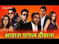 Awara Paagal Deewana (HD) | Superhit Bollywood Comedy Movie | परेश रावल | जॉनी लीवर | अक्षय कुमार