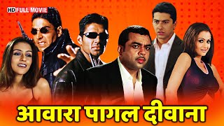 Awara Paagal Deewana (HD) | Superhit Bollywood Comedy Movie | परेश रावल | जॉनी लीवर | अक्षय कुमार