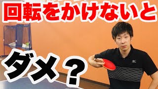 【卓球】表ソフトでサーブを出すメリットとデメリットとは？