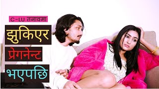 झुकिएर बच्चा बसेपछि C-LU बौलाइन || C-LU POKHREL || KK GOLDIE| (#vlog_29)