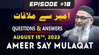 Ameer Say Mulaqat | Question And Answer Session | Aug 2023