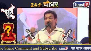 बीजेपी की विजय संकल्प रैली, नारनौंद से LIVE  | Bharat 9 |