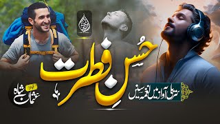 Beautiful Urdu Ghazal - Nazar Jhuka e Uroos e Fitrat - Usman Shah - Dil ki Duniya - Gojal