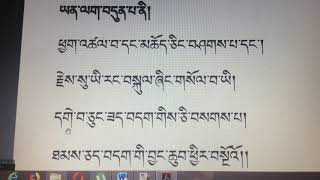 Sambhota Learning - 16