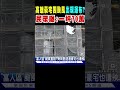 高雄豪宅因颱風出現瀑布 民眾曝 一坪70萬｜tvbs新聞 @tvbsnews01