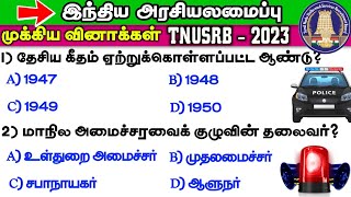 TNUSRB Sub Inspector Of Police - 2023 | PC Exam | Important  Questions And Answers | Way To Success