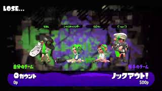 【スプラトゥーン2】【現在エリアS+8】ウデマエS+のおじさんがXめざしてがんばる