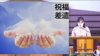 卫理公会民都鲁荣恩堂显现期后第四主日崇拜 (30/01/2022) 8:00AM