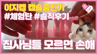 고양이 강아지 가루약 쉽게 먹이기 - [이지캡 캡슐충진기 : 집사님들 모르면 손해]