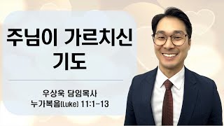 [주일 설교] \