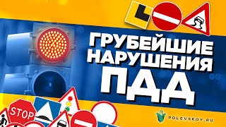 Жесткие ДТП на дороге / Грубейшие нарушения ПДД / Смертельные аварии на дорогах