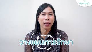 เคลียร์ให้ชัด Ep.32 | รีวิวจัดฟันใสด้วยเทคนิค Clearisma X คุณสุดารัตน์