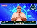 அடுத்த 140 நாட்கள் நடக்க இருக்கும் அதிரடி திருப்பங்கள் துலாம் ராசிக்கு