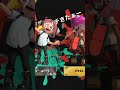 スプラトゥーン3 splatoon3 shorts グータッチ