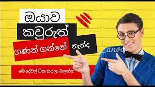 ඔයාගේ වටිනාකම වැඩි කරගන්න ටිප්ස් 5ක් _ How to be valueble man _#attitude.lk #attitude #men's fashion