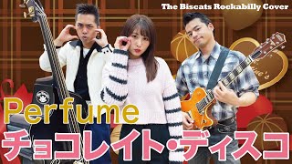 The Biscats が「チョコレイト・ディスコ／Perfume｣ をやってみた！