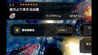 [MHRise] 奇しき赫耀のバルファルク  ガンランス ソロ 4'02\