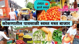 कोकणातील पावसाळी आठवडा बाजार 🍅 हे पण झाले स्वस्त😀भात शेती_Kokan Bazar