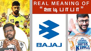 History of Bajaj | பஜாஜ் நிறுவனத்தின் வரலாறு | Big Bang Bogan