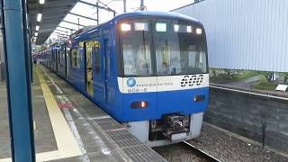 京急600形606編成(KEIKYU BLUE SKY TRAIN) 京急久里浜線快特青砥行き 京急長沢駅発車