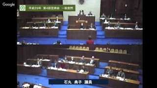 上牧町議会　H29年第４回定例会　一般質問（牧浦議員、服部議員、石丸議員）　H29.12.11　vol.2