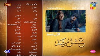 Ishq Murshid - Last Ep 31 Teaser [ Durefishan & Bilal Abbas ] - Sunday At 8 PM Only On #humtv