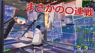 ソロでまさかの〇連戦この戦闘で果たして霊夢は生き残ることはできるのか？フォートナイト / Fortnite】ゆっくり達の初心者日記part６