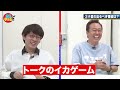 【三四郎】小宮客観視q！小宮のどこが好き？嫌い？小宮が出るべき衝撃の番組を発表！