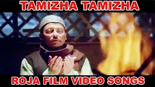 Thamizha Thamizha Song | Roja | Arvind Swamy, Madhoo | A. R. Rahman | Balasubrahmanyam, Chithra | HD