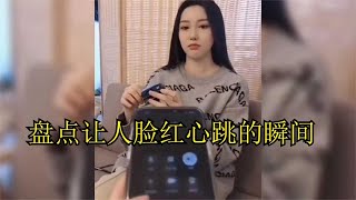 盘点让人脸红心跳的瞬间，美女打螺丝技术好，引起男同事围观