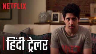 Eternally Confused and Eager for Love | Official Hindi Trailer | Netflix India