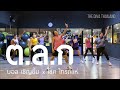 ต.ล.ก - บอล เชิญยิ้ม x โชค ไทรถแห่ | เต้นออกกำลังกาย | The Diva Thailand