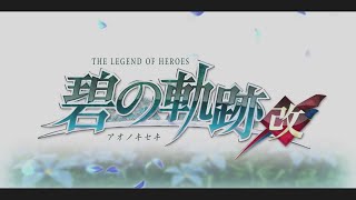 The Legend Of Heroes Ao no Kiseki Kai ( 英雄伝説 碧の軌跡 ：改 ) OP