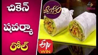 చికెన్ షావర్మా రోల్ | మీ కోసం  | 4th  ఫిబ్రవరి 2020 | ఈటీవీ అభిరుచి