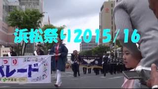 浜松祭りパレ－ド2016.5.3