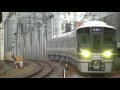 225系0番台2次車（100番台）u4編成＋u5編成 公式試運転 通過 塚本