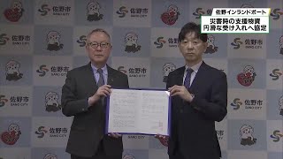 ４つのＩＣを抱える佐野市　好立地生かした２４時間利用可能な内陸型物流拠点「佐野インランドポート」